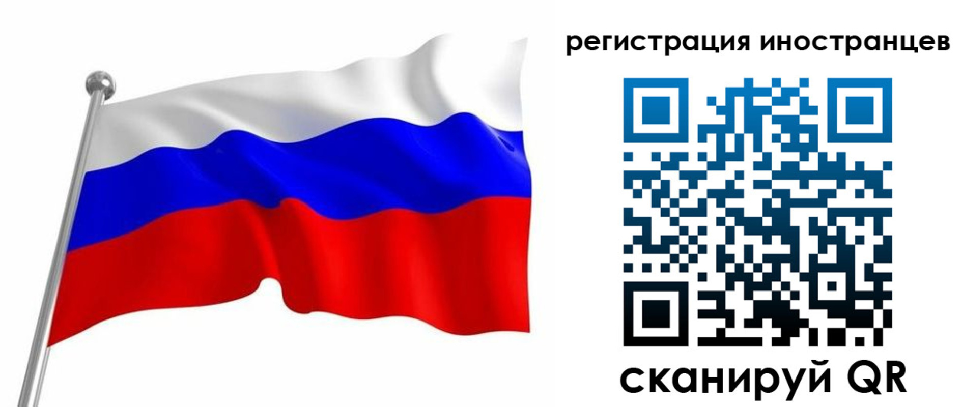 прописка штамп в Балашове