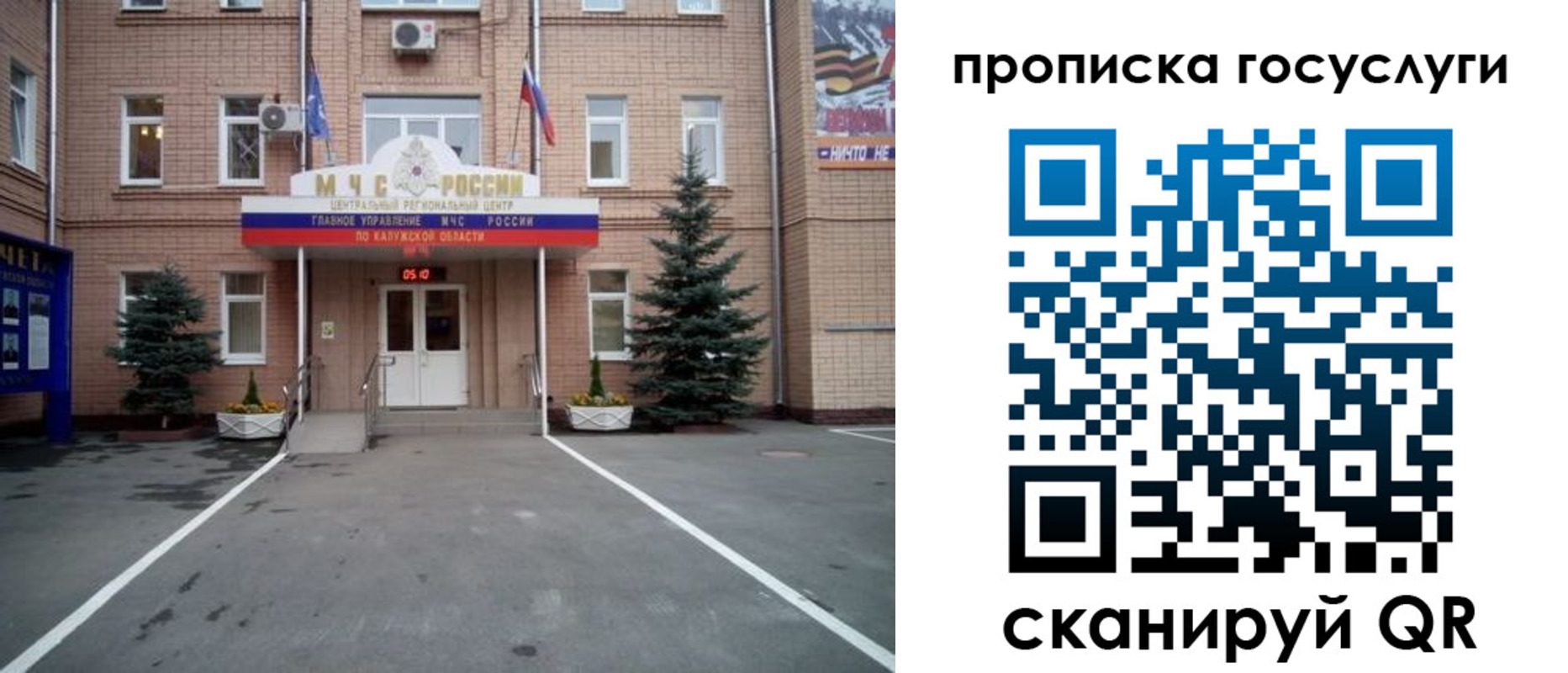 временная регистрация купить в Балашове