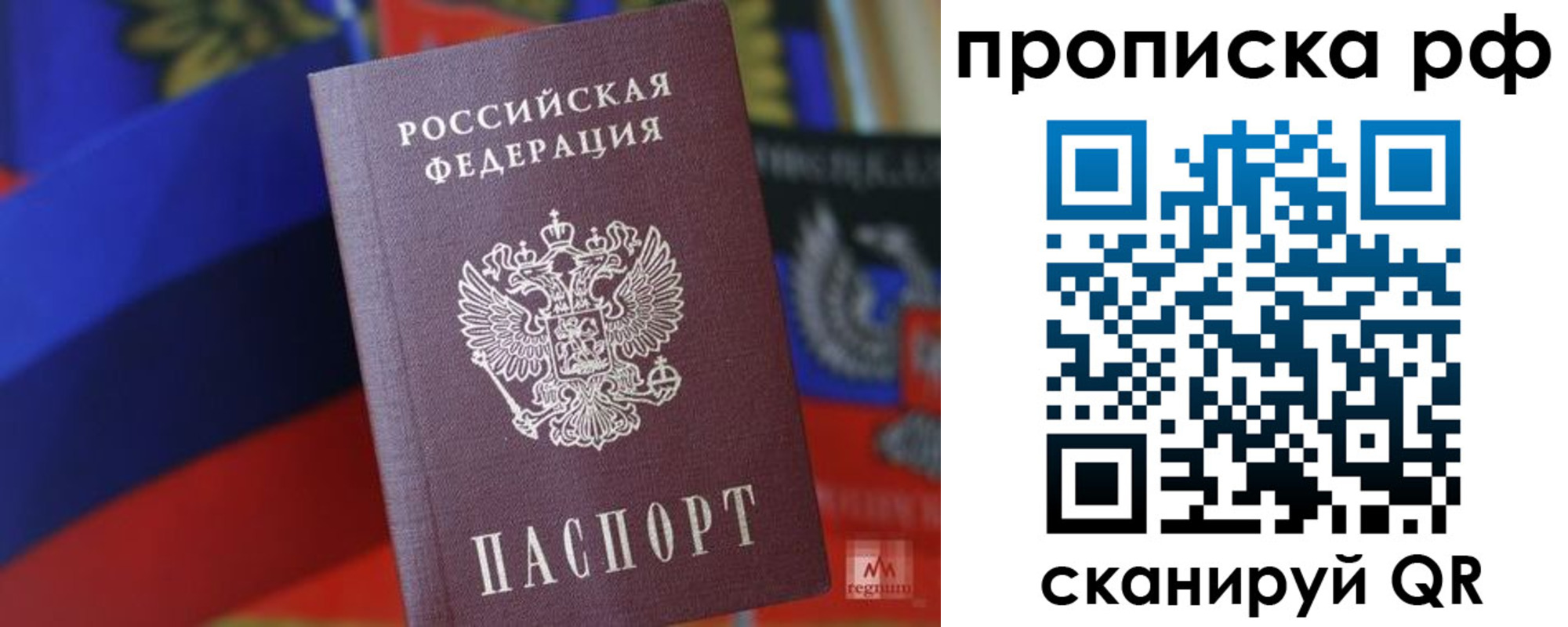 временная регистрация надежно в Балашове