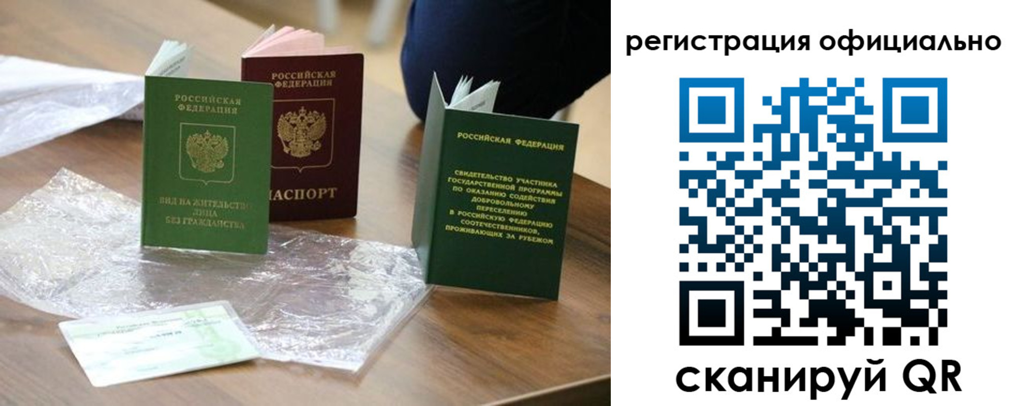 прописка ребенка в Балашове